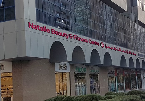 Nataly Fitness & Beauty Center