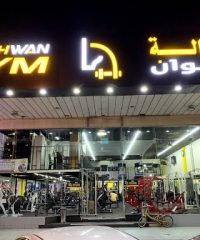 Nashwan Gym Al Qusais – Dubai