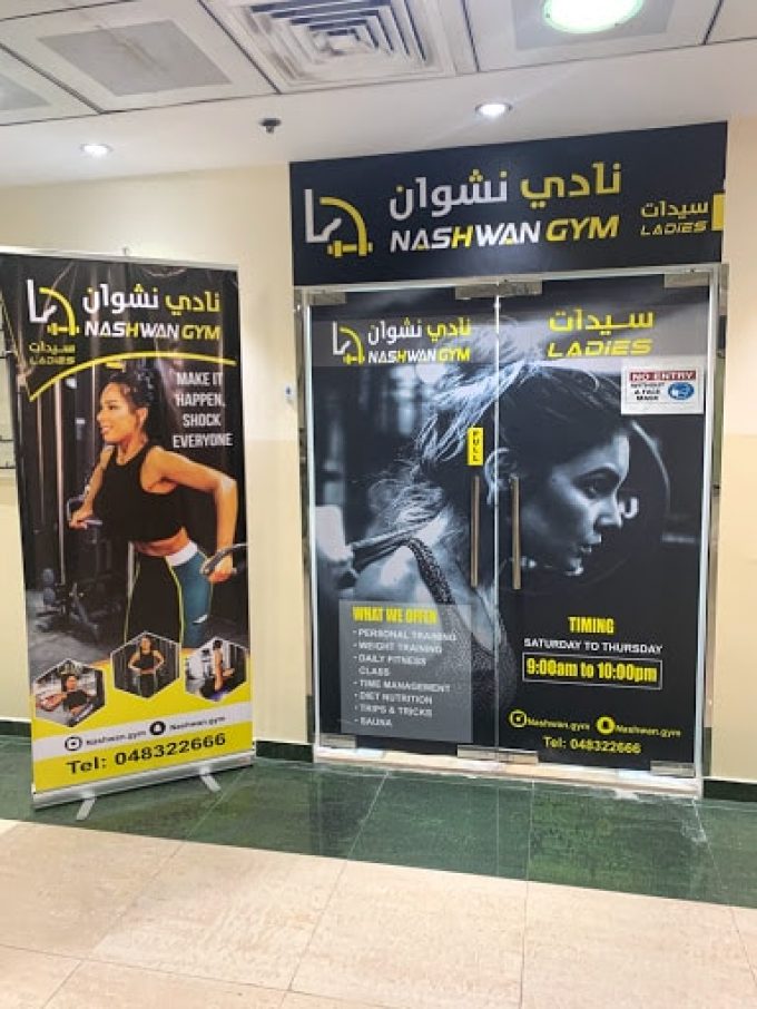 Naswhan Gym Al Mizhar- Entrance 1