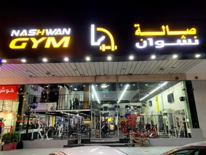 Nashwan Gym Al Qusais – Dubai