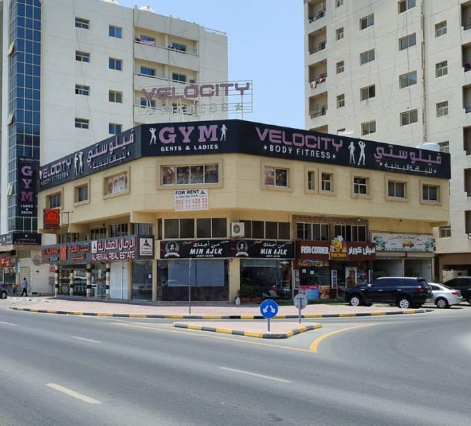 Velocity Fitness Ajman - Outdoor