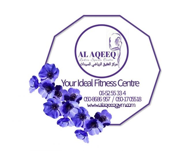 Al Aqeeq Ladies Fitness Centre – Sharjah